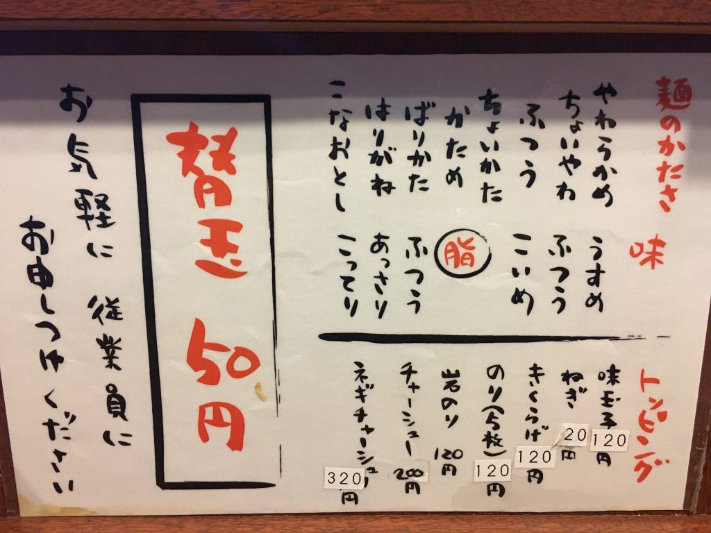 九州ラーメン固さ