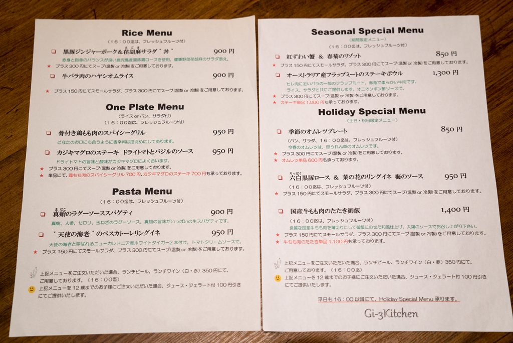 ジースリーキッチン京王八王子
