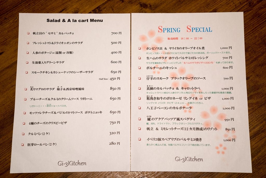ジースリーキッチン京王八王子