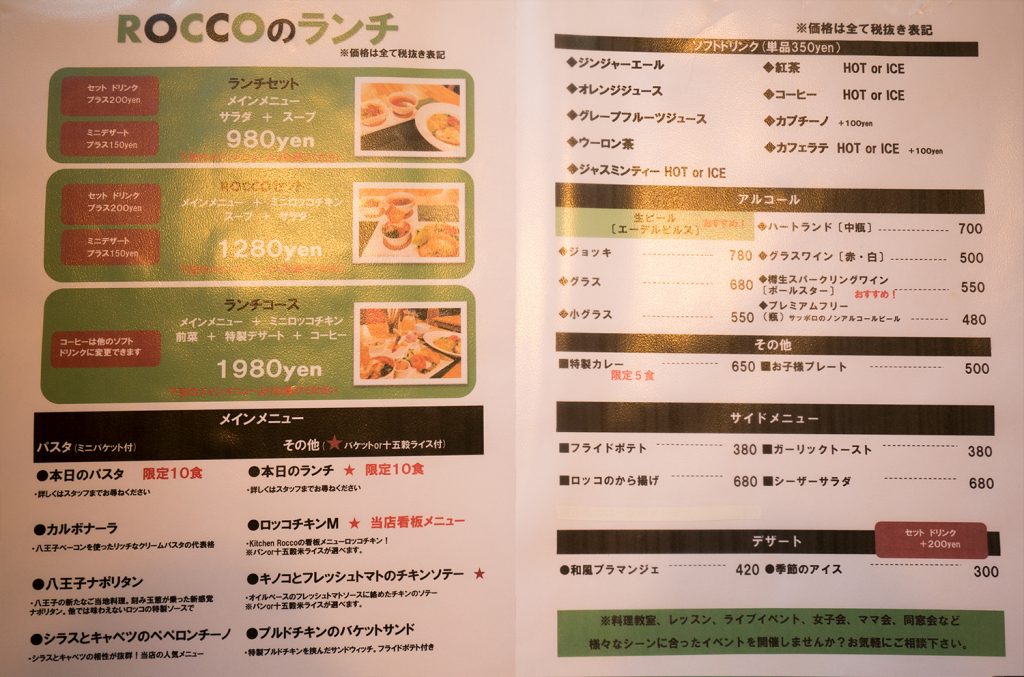 インスタ映え八王子kitchenroccoキッチンロッコ