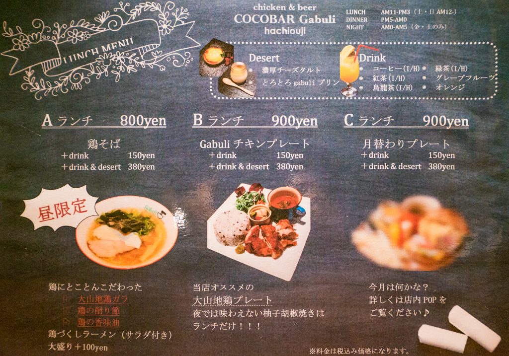女性1人でも入りやすい飲み屋居酒屋バー!!ココバルガブリのランチ&昼飲み!!