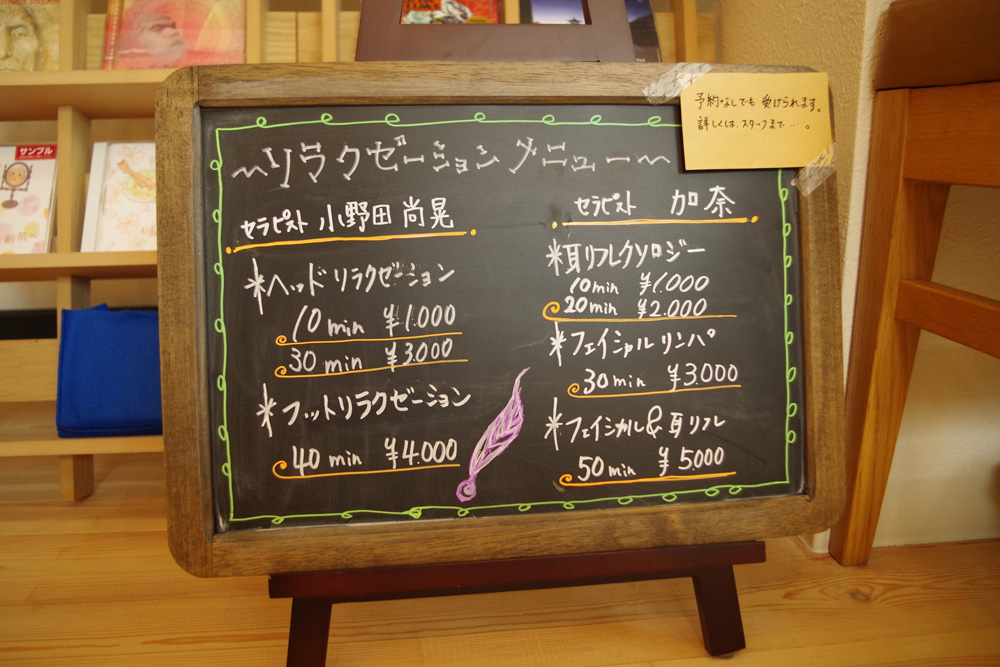 森のお茶カフェ れむらりす 西八王子Pas a Pasパザパ