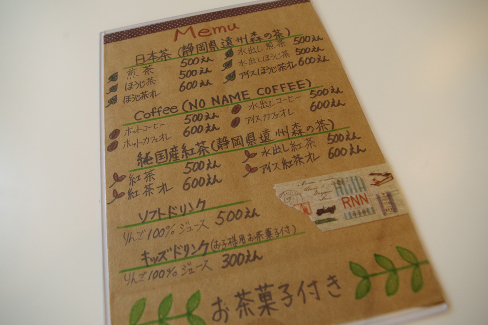 森のお茶カフェ れむらりす 西八王子Pas a Pasパザパ