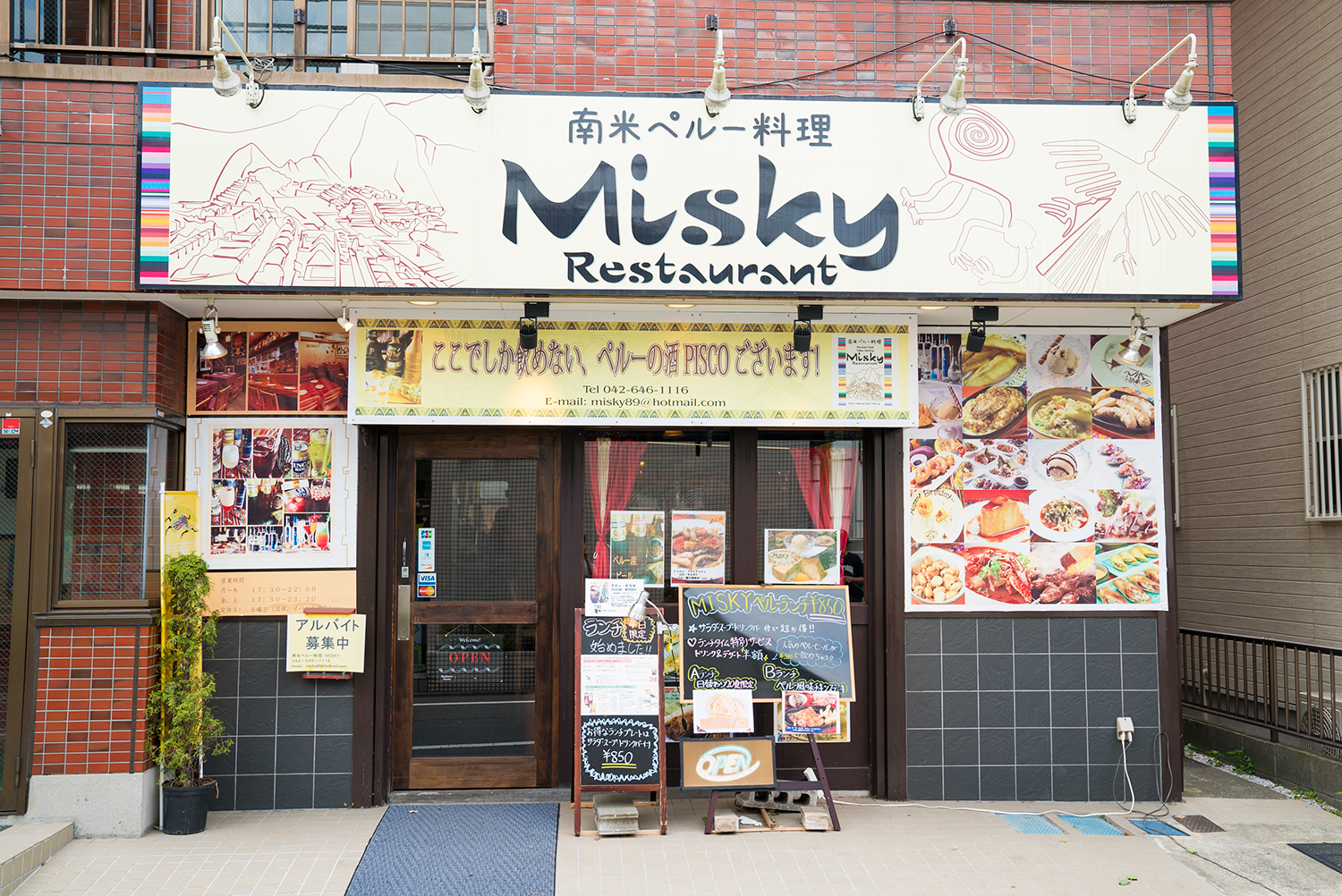 八王子ミスキー(MISKY)南米ペルー料理の専門店