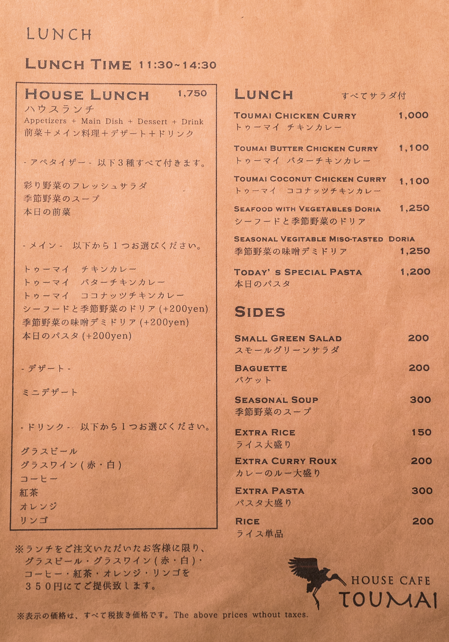 TOUMAIトゥーマイ!!高尾のリゾートカフェレストラン