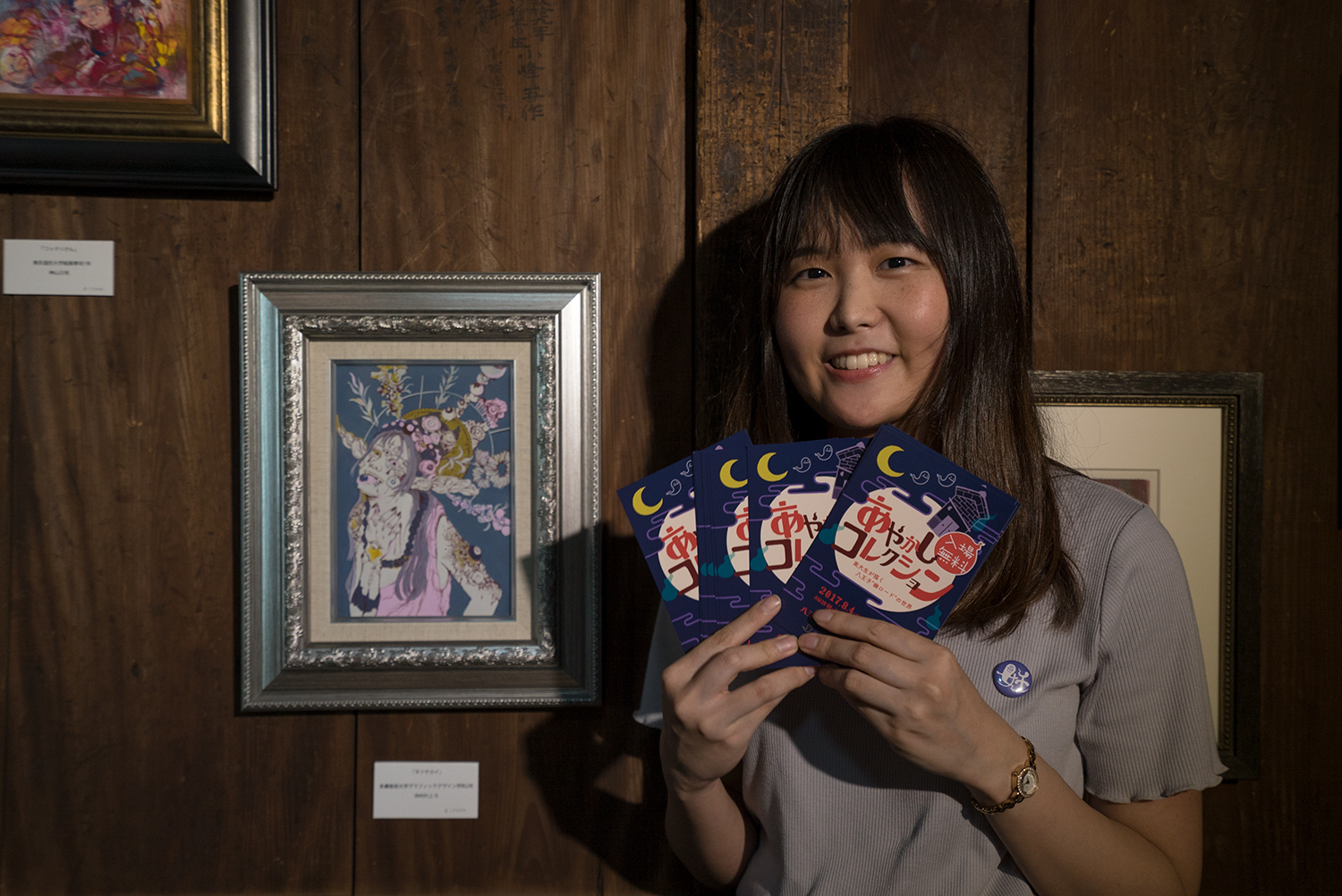あやかしコレクション!!美大生の描く幽ロードの世界