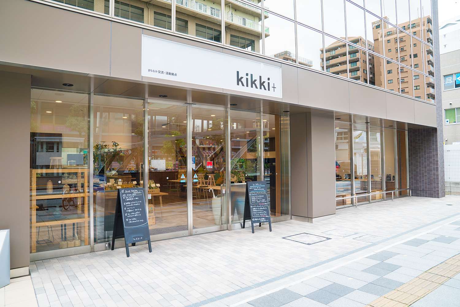 kikki+キッキプラス!!八王子市民の為のクリエイティブなカフェ