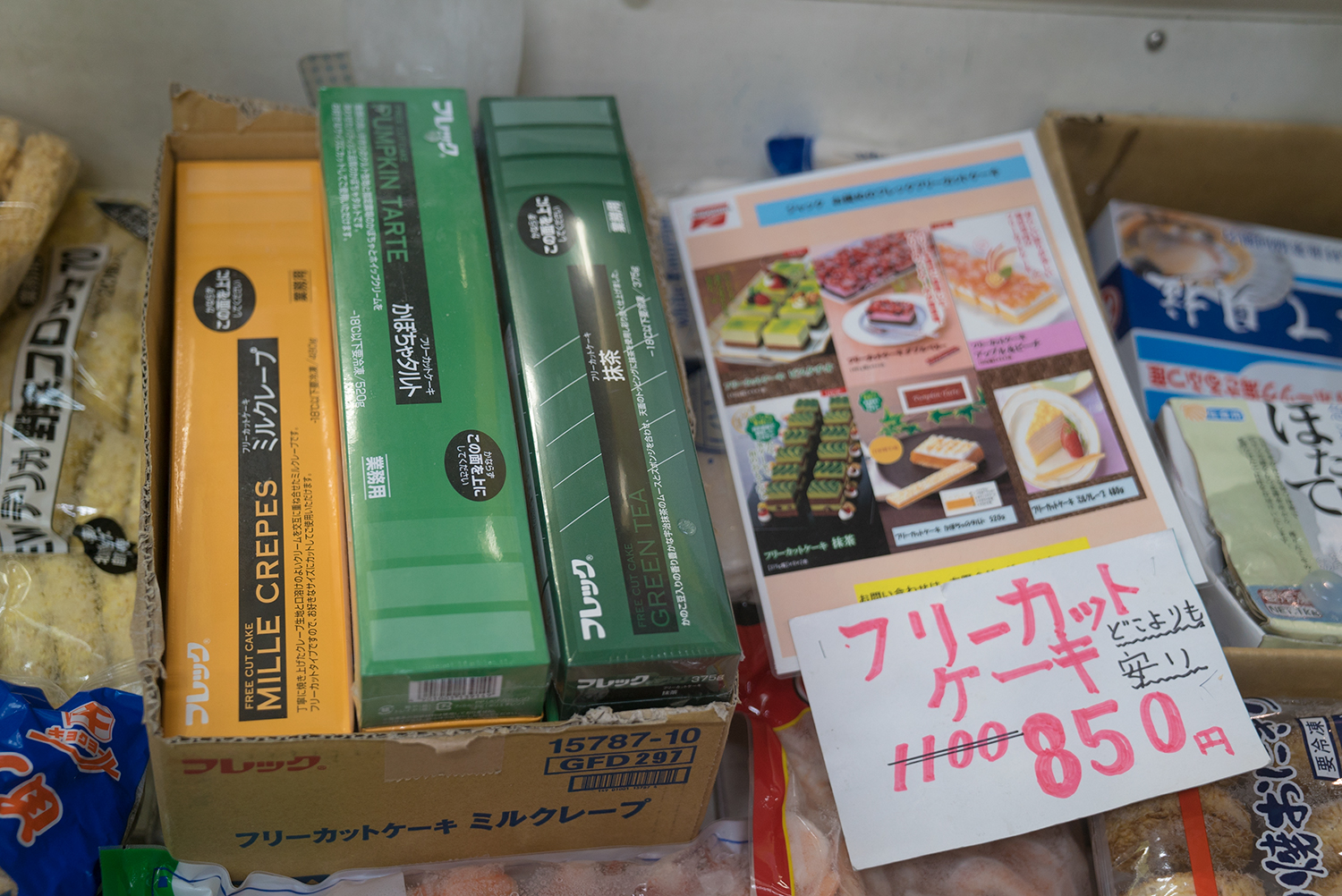 八王子綜合卸売センターで市場探索!!サンマ祭開催!?