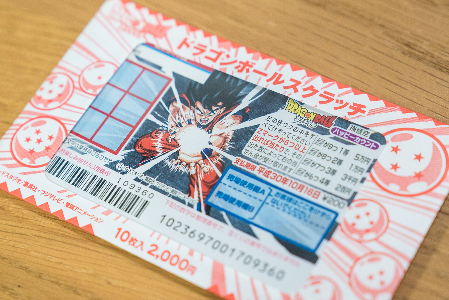 【一攫千金!?】ドラゴンボールスクラッチ@八王子