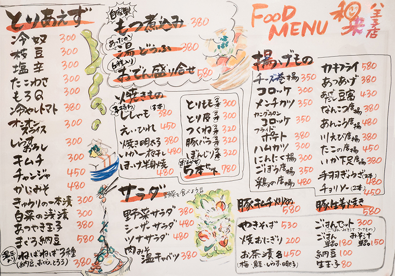 大衆酒場和来(わらい)八王子店!!三崎港の鮮魚＆100円ビール