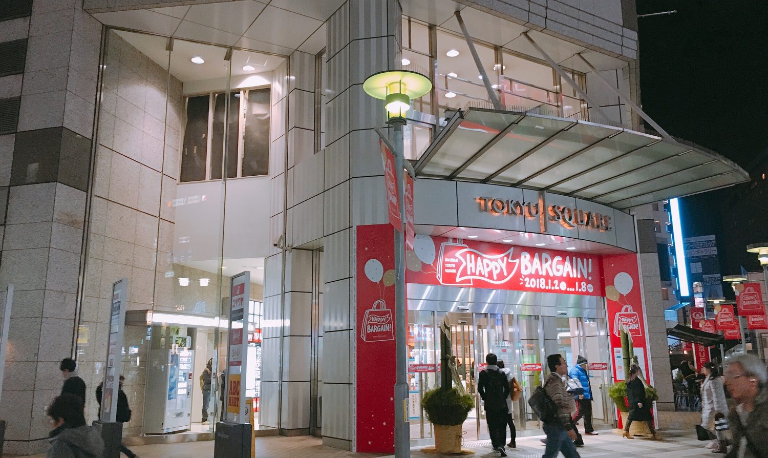 新年のご挨拶と八王子駅前のお正月!!金で運を買う散歩!?