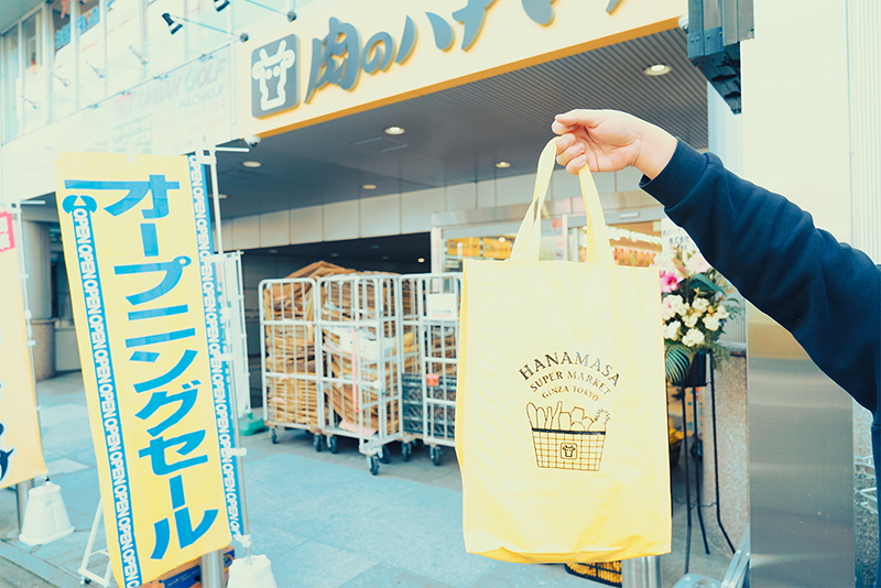 八王子肉のハナマサopen 激安24時間営業スーパー誕生 八王子ジャーニー 八王子肉のハナマサopen 激安24時間営業スーパー誕生 八王子ジャーニー