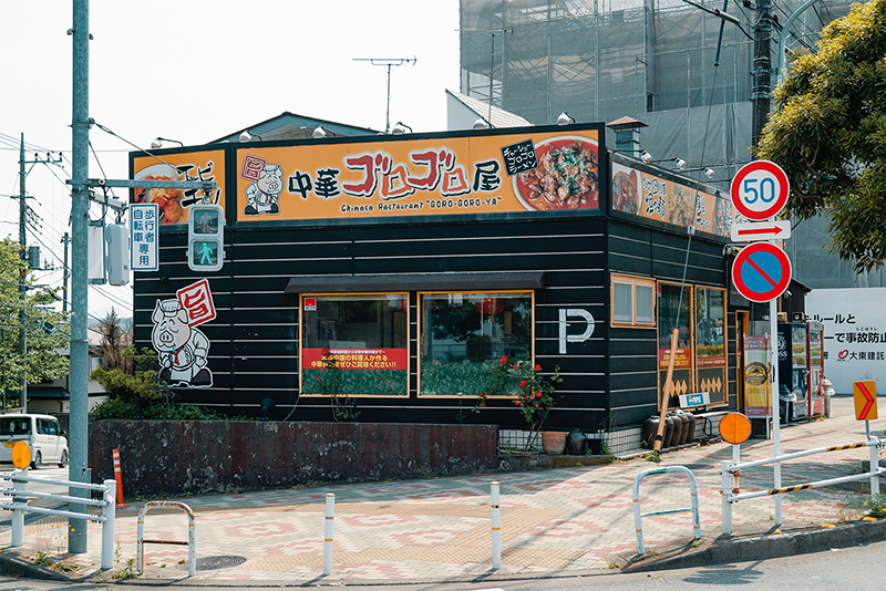 中華ゴロゴロ屋!!初夏にピッタリ!!ちょっとだけ辛い中華ランチ