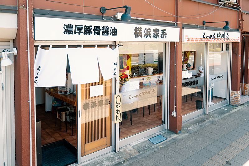 閉店 新型家系ラーメン 中川家 Open 京王八王子駅徒歩3分 八王子ジャーニー