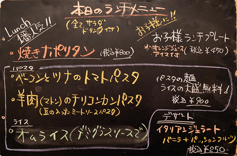 『ビストロ パンダ』キュートなお店で激うま焼きナポリタン発見っ!!
