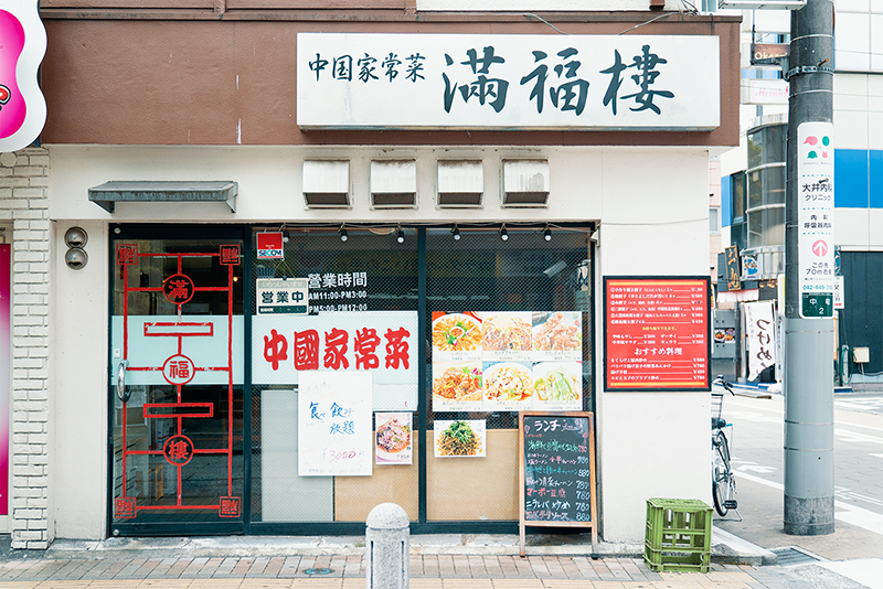 満福樓(マンフーロー)!! 本場の味が楽しめるアットホームな中華屋さん
