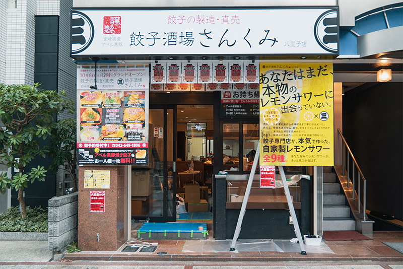 餃子のさんくみ八王子店 全国の餃子イベント常連が10 6オープン予定 八王子ジャーニー