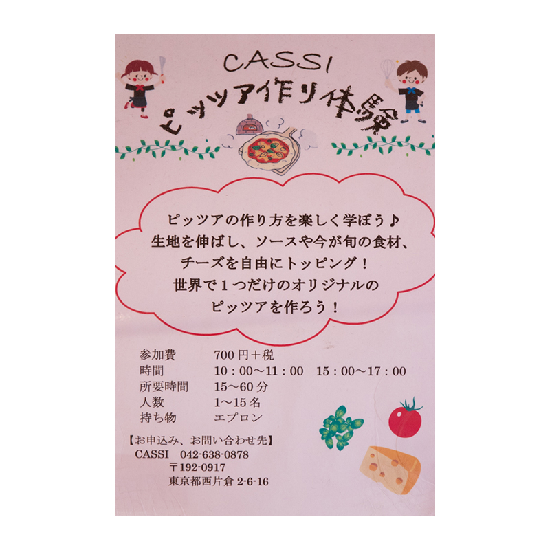 CASSI(カッシー) ピザ教室