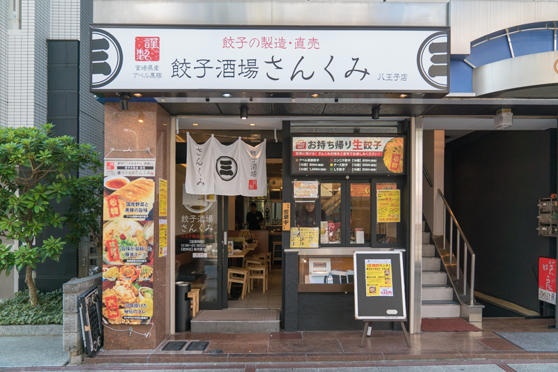 餃子のさんくみの『圧倒的ランチ』が想像以上のボリュームとコスパ!! 八王子ジャーニー