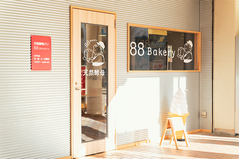 88 Bakery (ハチハチベーカリー)｜はちはち