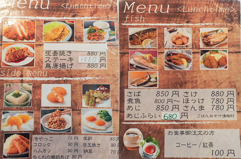 Cafe Tiger1 カフェ タイガーワン メニュー
