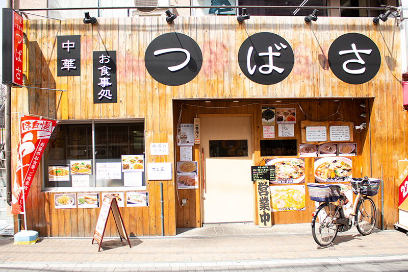 西八王子の中華お食事処つばさでガッツリランチ 八王子ジャーニー