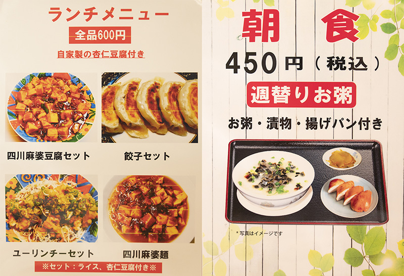 554円 未使用品 麻婆豆腐 のぼり旗 81351