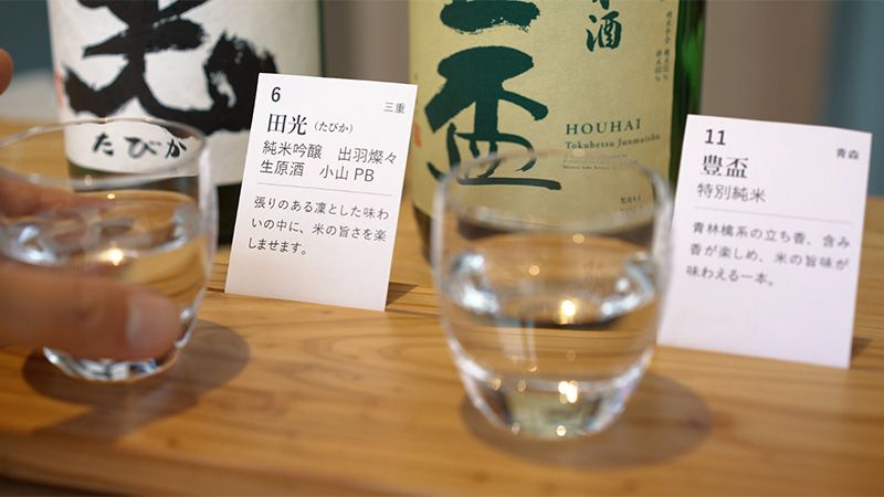 おいしい酒倶楽部｜200種類の日本酒飲み放題 税込3,850円