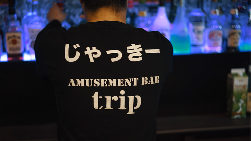 Amusement bar trip｜本格ディナーも楽しめる娯楽BAR