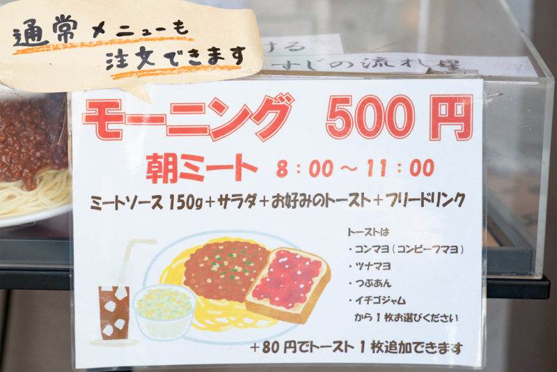 PiaPia(ピアピア)で500円のモーニングはじまってるべ