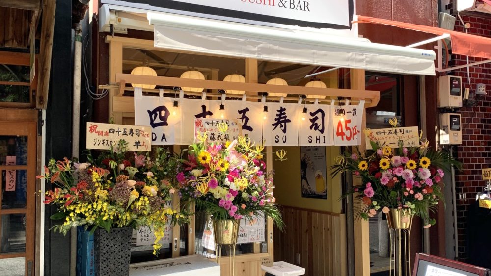 立ち 食い 寿司 東京 駅 【立ち食いそば】個性派揃い！池袋駅周辺の立ち食いそば店15店を一挙紹介します。（2019年7月追記修正）│ノツログ