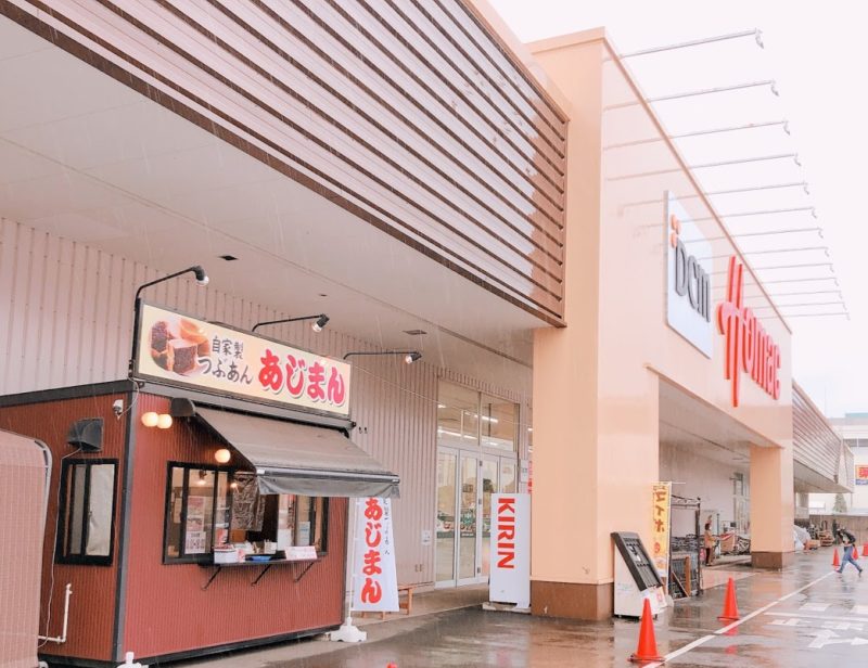 あじまん 八王子で味わえる 山形ご当地グルメおやつの王様 八王子ジャーニー あじまん 八王子で味わえる 山形ご当地グルメおやつの王様 八王子ジャーニー