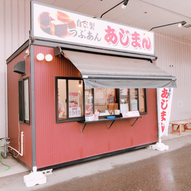 あじまん 八王子で味わえる 山形ご当地グルメおやつの王様 八王子ジャーニー あじまん 八王子で味わえる 山形ご当地グルメおやつの王様 八王子ジャーニー
