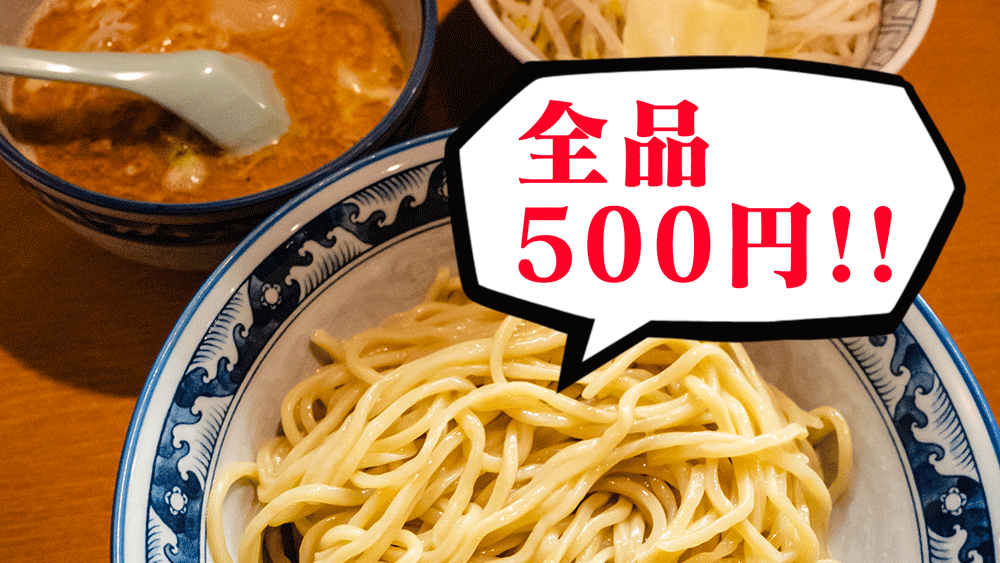 樽座の日 半年ぶりに復活 全品500円で食べられる 八王子ジャーニー