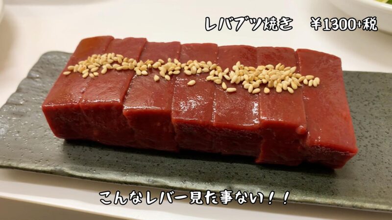 こんなに分厚いお肉見たことがない 大幸園 で贅沢焼肉を堪能 八王子ジャーニー