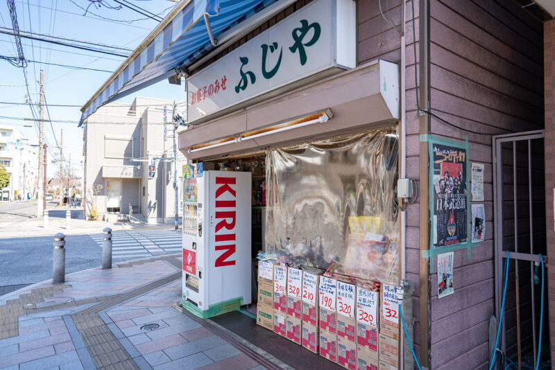 ふじや
