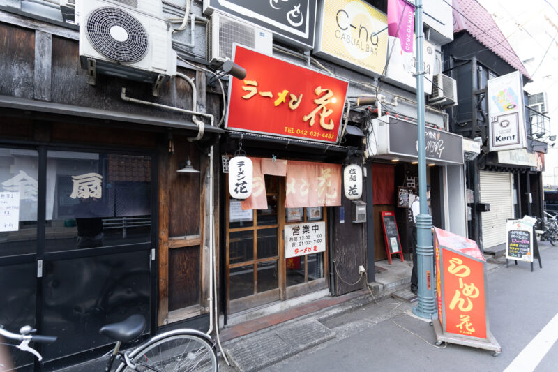 朝まで営業しているのんべえに優しいお店 八王子 ラーメン花 八王子ジャーニー