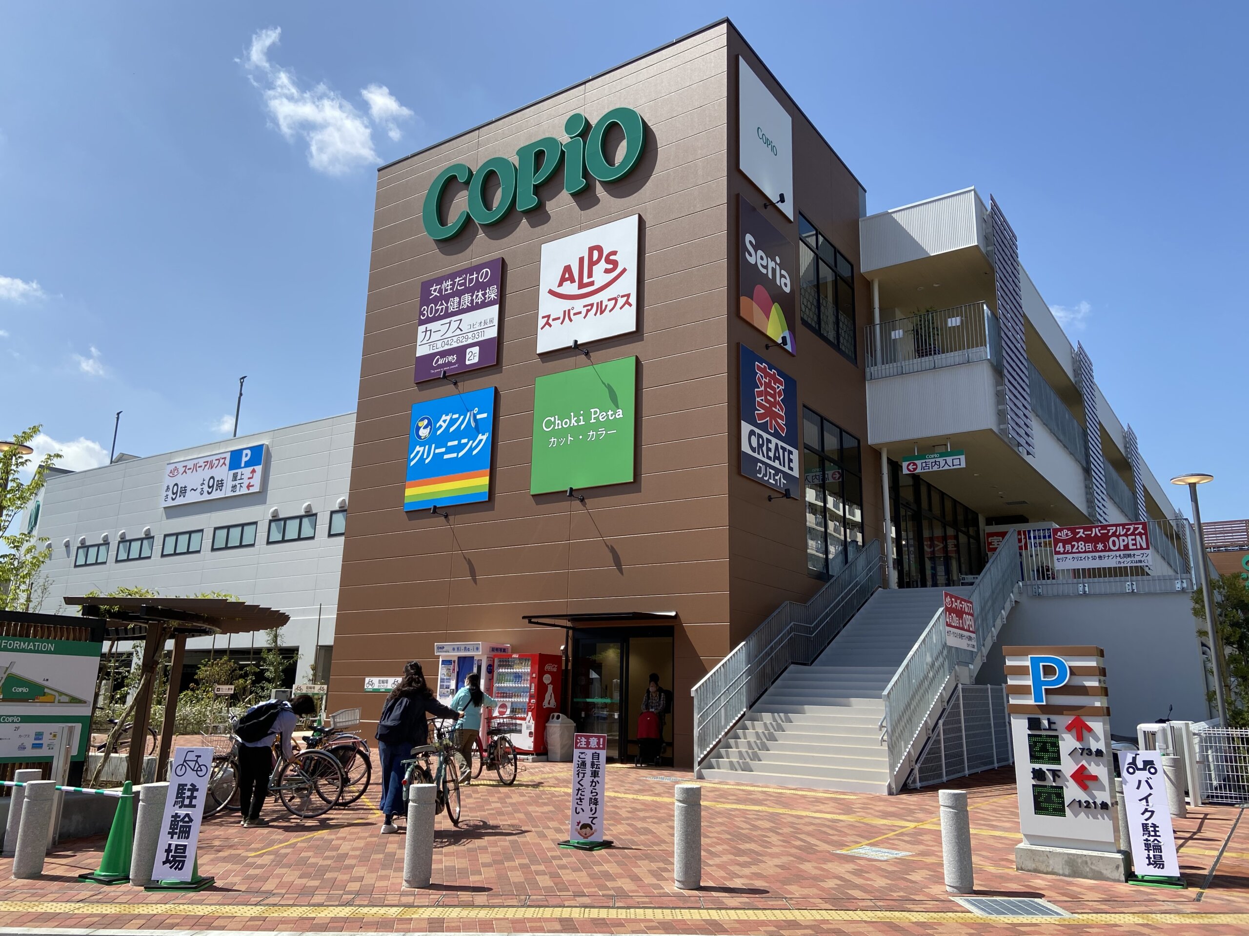 待望の大型商業施設 コピオ長房 4 28 グランドオープン 八王子ジャーニー