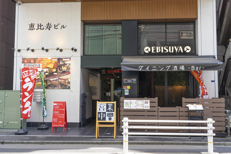 ダイニング酒場ebisuya 水 木限定のお得なランチが始まってます 八王子ジャーニー