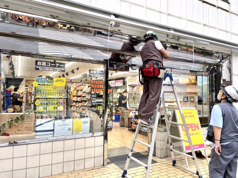 カクヤス八王子八日町店 が7月16日オープン予定 八王子ジャーニー