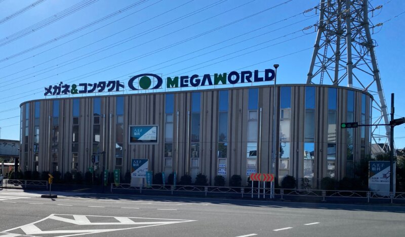 高倉町のメガワールドが12月に完全閉店 最大5割引きのセール実施中 八王子ジャーニー