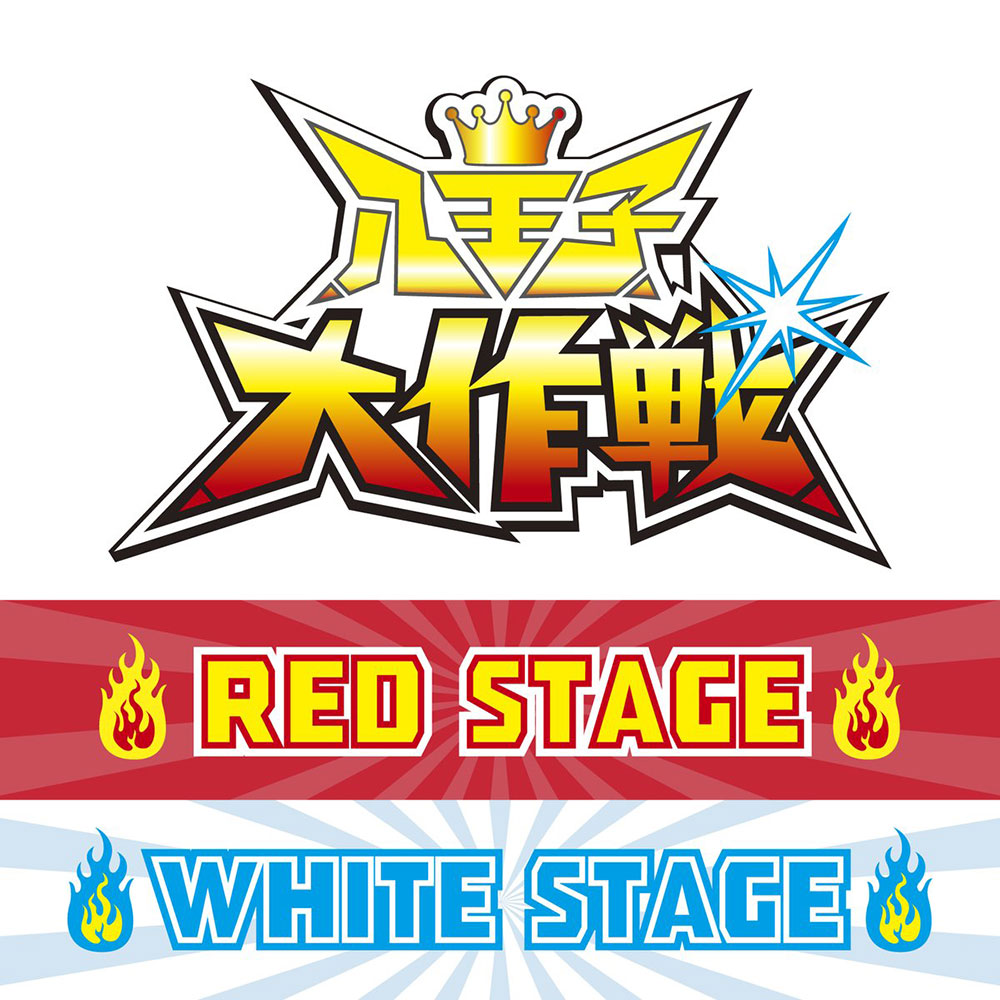 10 9 10開催 オンライン音楽イベント 八王子大作戦 八王子ジャーニー