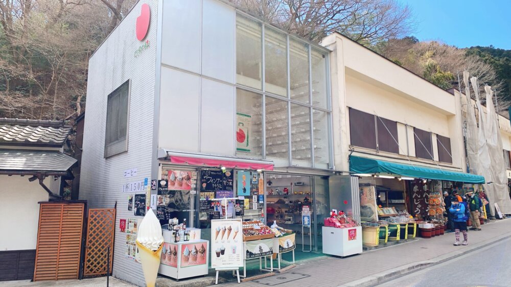 高尾山で人気のお土産屋 四季の桜 おいしい地のものが集まるお店 八王子ジャーニー