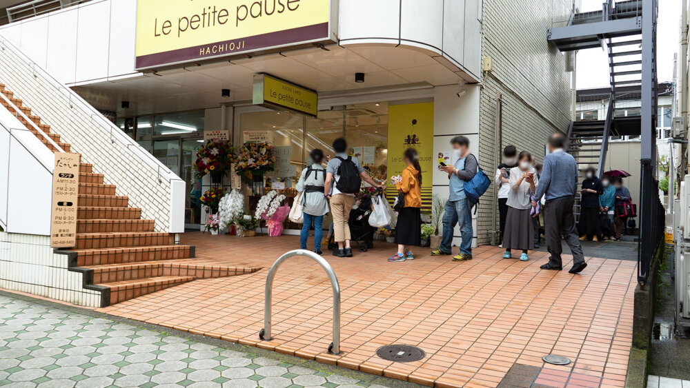 北野駅でいま話題 ル プティット ポーズ 開店前に並んでケーキを購入 八王子ジャーニー