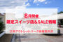 【12/5開催】X’mas Workshop in タカオネ ～FARMART Presents～