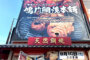 ボリューミーで大満足！『台湾料理 祥瑞』のテイクアウトでおうち中華！
