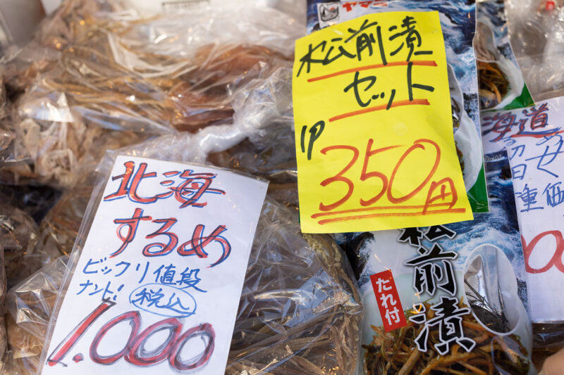 まるさや商品